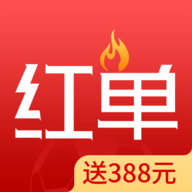 疯狂红单APP官方