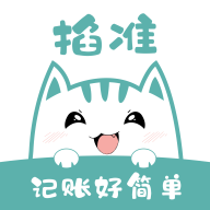 掐准记账app安卓版