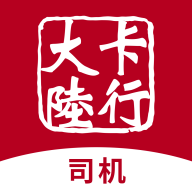 中运卡行司机版