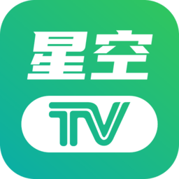 星空tv电视版最新