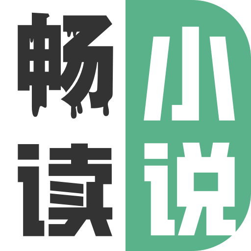 全网小说畅读app安卓版