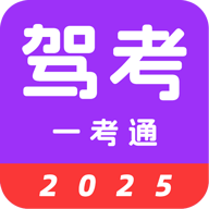 驾考123官方