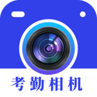 元道打卡相机app