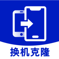 手机搬家同步助手app