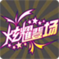 炫耀神器APP官方