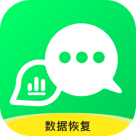 微聊天数据恢复大师app