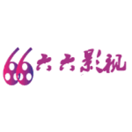 66影视官方版