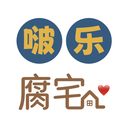 啵乐腐宅app免费版