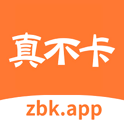 真不卡影视去广告安卓安装