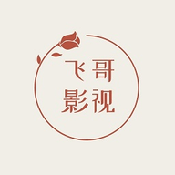 飞哥影视app手机版安卓