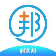 村医邦app安卓版