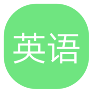 墨水英语安卓版