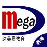 达美嘉教师端app安卓版官方
