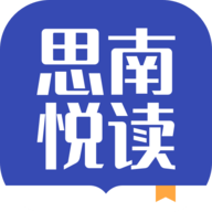 思南悦读官方版