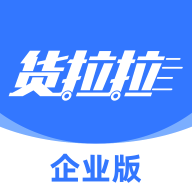 货拉拉企业版app安装安卓版