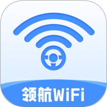 领航WiFi官方版