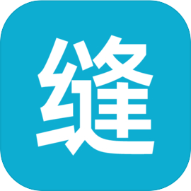 缝都可以缝手游