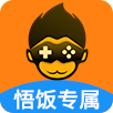 悟饭游戏盒官方版