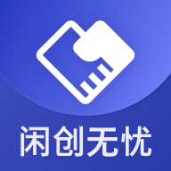 闲创无忧app安卓版官方