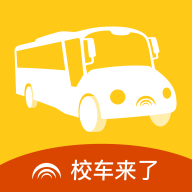 校车来了app安卓版