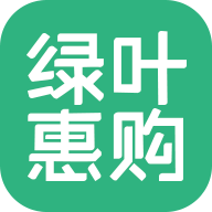 绿叶惠购商城官方版