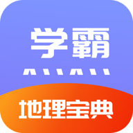 随记学霸物理宝典安卓版