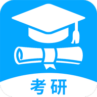 考研公考题库app