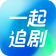 一起追剧官方