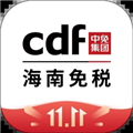 cdf海南免税APP