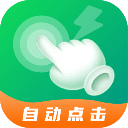 宙斯点击器免费版安装