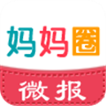 妈妈圈微报APP
