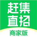 赶集直招商家版APP