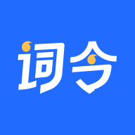 词令app安卓版官方