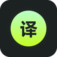 文档翻译免费王app