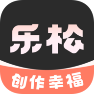 乐松剪辑app官方版