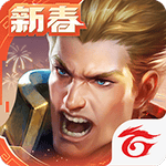 传说对决游戏最新版