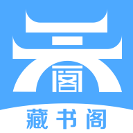 藏书阁小说官方入口