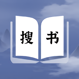 全本搜书最初版本app