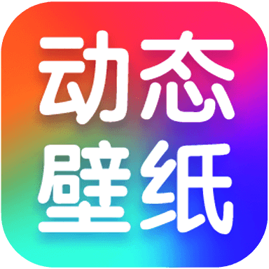 海风动态壁纸app安卓版