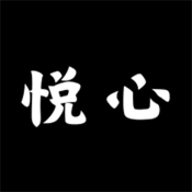 悦心空间app 