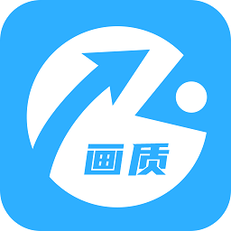 画质助手安卓版120帧免费无毒