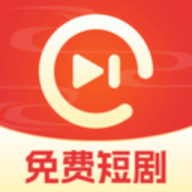 红我短剧APP最新版
