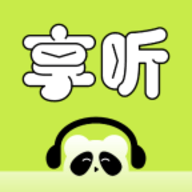 熊猫享听官方版