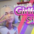 vam女友模拟器可捏脸官方版