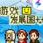 游戏发展国ol汉化版