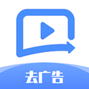 去广告利器app安装