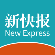 新快报app安卓版官方