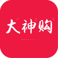 大神购官方最新版