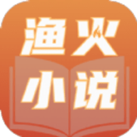 渔火小说无广告版