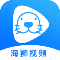 海狮视频追剧软件